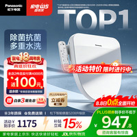 Panasonic 智能马桶盖除菌抗菌通用即热式活水过滤多重清洗升级款 5208+