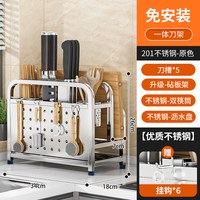 Zanlaoban 赞老板 ZLB20241202 304不锈钢刀架置物架厨房多功能刀具菜板锅盖筷子一体收纳沥水架 不锈钢原色标准款(矮)送6钩