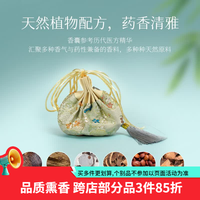 普云 沉息安梦香囊 15g 古典香囊