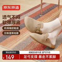 京东京造 Jingdong 京东京造 男士拖鞋 勃肯鞋