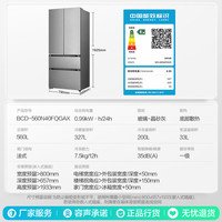 容声 560L法式四开门嵌入式冰箱主动除菌双净2.0双系统双循环零嵌一级能效wifi智控 | 净味除菌