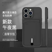 睿思派 iPhone17/16/15/14pro卡包手机壳新款苹果15promax硅胶13插卡镜头