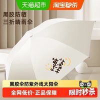 天堂伞 天堂 伞黑胶伞防晒防紫外线太阳伞晴雨两用轻巧便携折叠伞男女雨伞