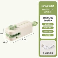 88VIP：卡罗特 封口机小型家用包装密封机迷你塑料袋封口神器手动小热封机