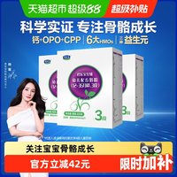 君乐宝 至臻系列 幼儿奶粉 国产版 3段 400g*3盒