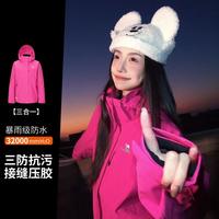 骆驼 女款三合一冲锋衣