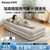 BESTWAY 671DA 自动充气 单人加高加厚 气垫床