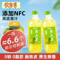 悦享客 陈皮果汁1L*6瓶 0脂果蔬汁