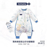 DOMIAMIA 婴儿睡袋秋冬分腿睡袋安抚防踢被儿童睡衣 薄夹棉