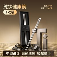 九阳 纯钛筷子家用耐高温防烫磨砂防滑家庭专用食品级官方旗舰店餐