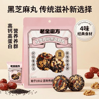 老金磨方 红枣核桃黑芝麻丸九蒸九晒孕妇可食滋补零食150g 红枣核桃黑芝麻丸 150g*1袋
