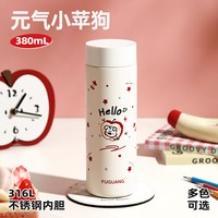富光 学生保温杯男女儿童316L不锈钢便携可爱水杯子泡茶定制