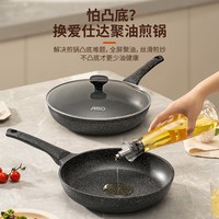 88VIP：爱仕达 不粘煎锅聚油不凸底不粘锅家用小炒锅燃气电磁炉通用平底