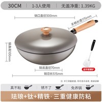 88VIP：爱仕达 珐琅铁锅有钛0氟家用不粘炒菜锅正品官方旗舰店