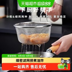 乐缔 LD-lswl1681 不锈钢漏勺网篮 18cm/21cm 细网漏勺 厨房用具