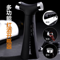欧烹 OP628z 多功能红酒开瓶器 木柄 磨砂黑