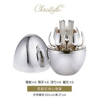 Christofle MOOD 昆庭心境蛋 中式餐具套装 亚洲心境蛋