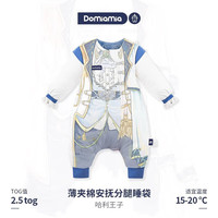 DOMIAMIA 婴儿睡袋秋冬分腿睡袋安抚防踢被睡衣 薄夹棉款