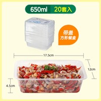 美丽雅 餐盒一次性饭碗食品级商家用饭盒外卖打包盒野餐水果便当盒