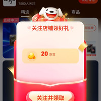 爱国者记录仪京东自营旗舰店关注20京豆