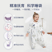 DOMIAMIA 婴儿睡袋秋冬分腿睡袋安抚防踢被睡衣 薄夹棉款