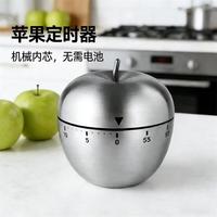 米芒 厨房创意不锈钢机械计时器