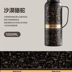 大卡 BK-LTTH2 纯钛传家壶 1000ml 沙漠驼铃