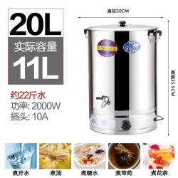 红乐 ch-40 开水桶 煮艾叶生姜坐月子洗澡专用烧水桶 20L 银色 不锈钢