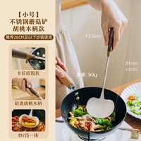 树可 JQF116910 蘑菇铲 木柄不锈钢锅铲 小号 105mm