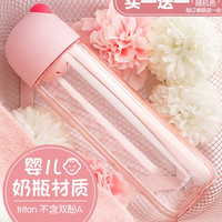茶花 豌豆tritan材质水杯女少女运动水壶夏天便携塑料简约学生杯子