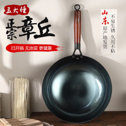 孟大锤 章丘铁锅无涂层家用炒锅 30cm木柄镜面锅（已开锅）
