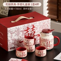 漫时光 法式花囍茶具套装礼盒装新人结婚礼物送闺蜜新婚礼物伴手礼