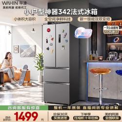 华凌 美的出品电冰箱2026新款法式多门小户型租房一级能效净味风冷无霜京东自营HR-342WFPA