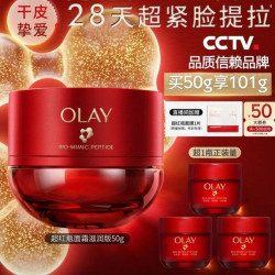 OLAY 超红瓶胜肽面霜 滋润版 50g（赠51g，到手101g）