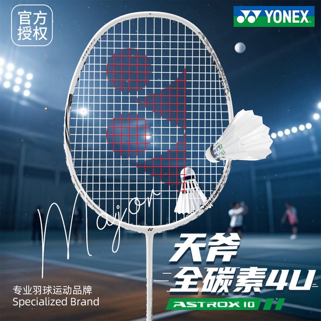 YONEX 羽毛球拍单拍全碳素超轻耐用yy磅数专业速度进攻成人 白色 5U全碳素 可拉30磅 VTPWSR