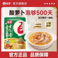 毛哥 酸萝卜老鸭汤炖料调味料包 240g*2