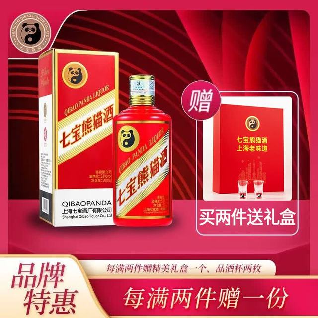 七宝熊猫 上海品牌非遗白酒酱香型53度升级款单瓶装商务礼盒 53%vol 500mL 1瓶 单瓶