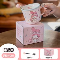 精东家品 Jingdong 精东家品 三丽鸥联名陶瓷马克杯 340ml 美乐蒂