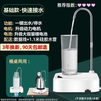 荣事达 RSD-CH-230303 电动抽水器 800mah电池 白色 托盘款 速充耐用