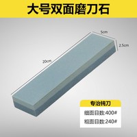巨冠 JDJG007 碳化硅磨刀石 小号双面磨刀石