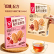 嘉顿 高纤全麦饼干 红枣枸杞味168g*2盒
