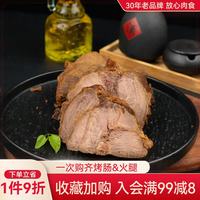 波尼亚 牛肉五香卤牛肉下酒菜 老汤牛肉1500g