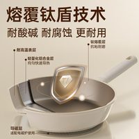 炊大皇 平底锅家用不粘锅煎锅钛锅煎蛋饼锅牛排锅电磁炉燃气灶通