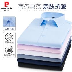 皮尔·卡丹 皮尔卡丹（pierre cardin）男士免烫商务长袖衬衫