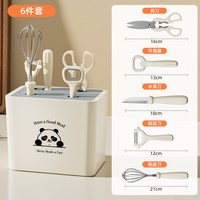 贤鹃 新款厨房小工具套装不锈钢水果刀削皮刀打蛋器剪刀开瓶器组合套装