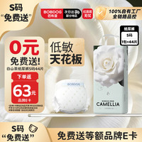 巴布豆 白山茶花纸尿裤S44片低敏天花板婴儿尿不湿透气