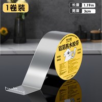 炊大皇 厨房防油贴纸水槽边缘防水防霉燃气煤气灶台自粘缝隙贴铝箔耐高温