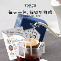 炬点 咖啡啡尝7日挂耳 77g 7包