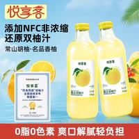 悦享客 双柚汁1L*4瓶 鲜榨 0脂