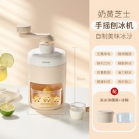 88VIP：卡罗特 刨冰机家用小型手动冰沙碎冰机儿童手摇绵绵冰机刨冰器神器